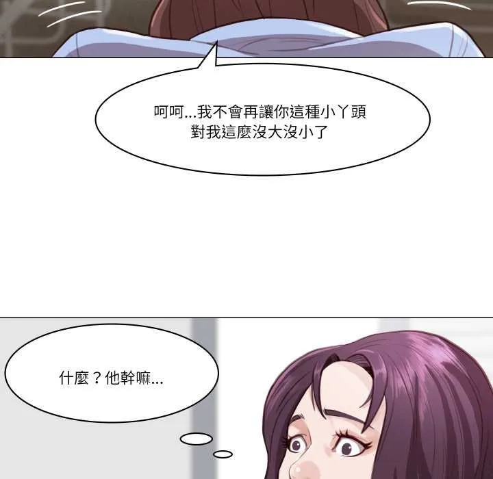 如果还有明天？ 第2话 第50页