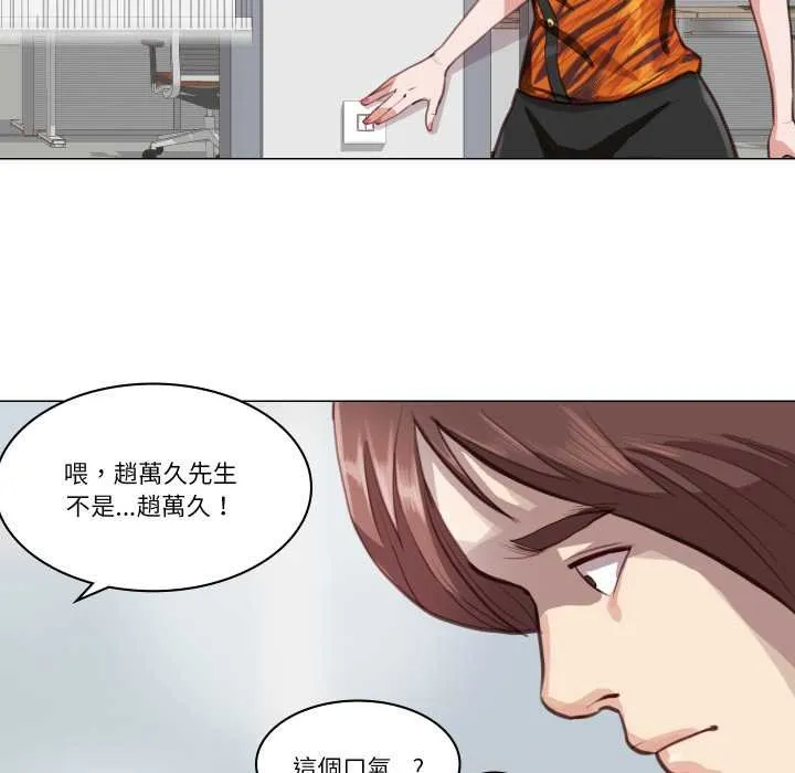 如果还有明天？ 第2话 第46页