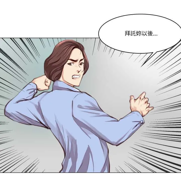 如果还有明天？ 第2话 第54页