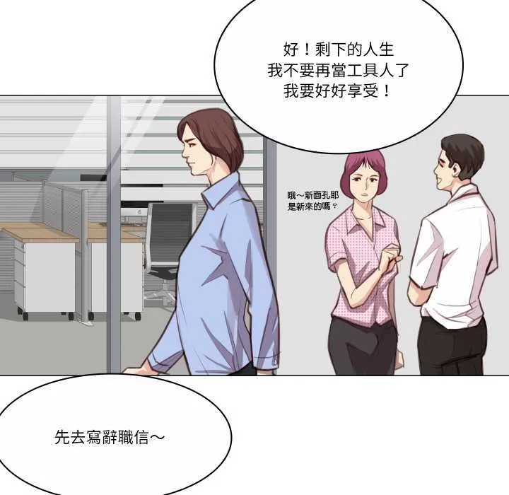 如果还有明天？ 第2话 第65页