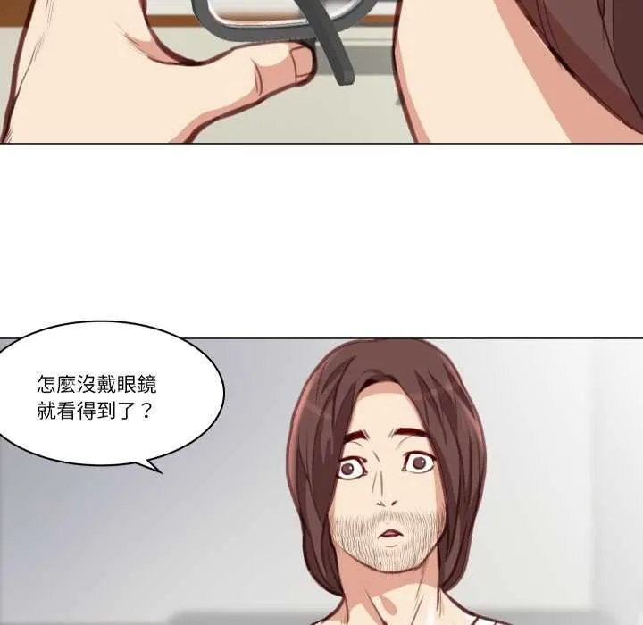 如果还有明天？ 第2话 第14页