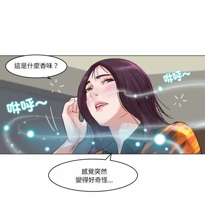如果还有明天？ 第2话 第98页