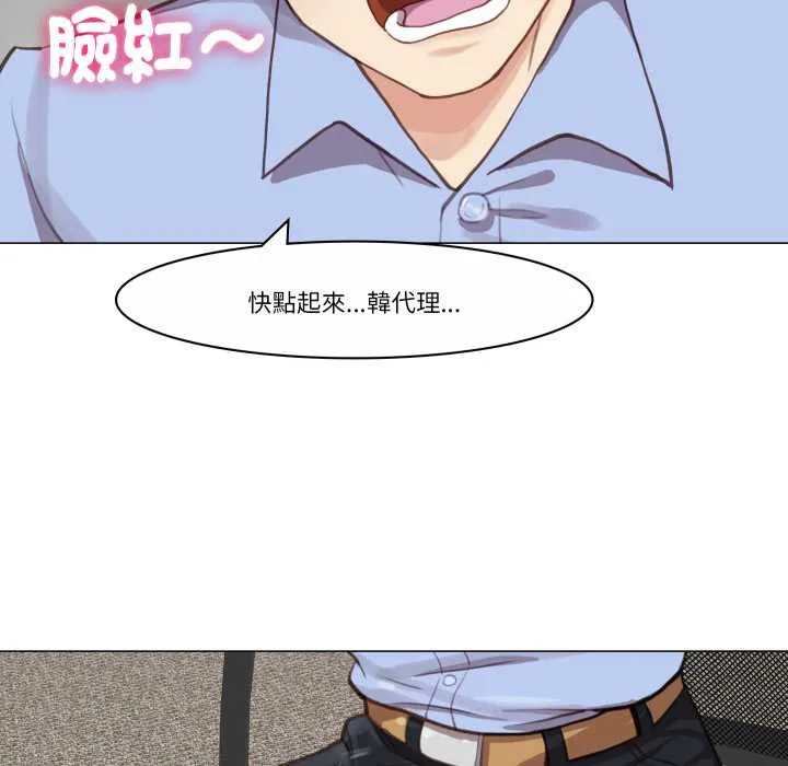 如果还有明天？ 第2话 第83页