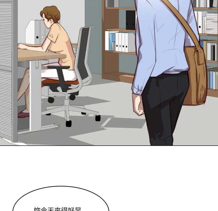如果还有明天？ 第2话 第27页