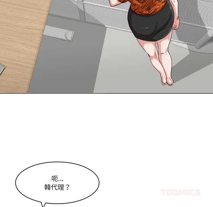 如果还有明天？ 第2话 第38页