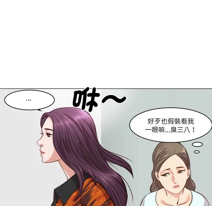 如果还有明天？ 第2话 第33页