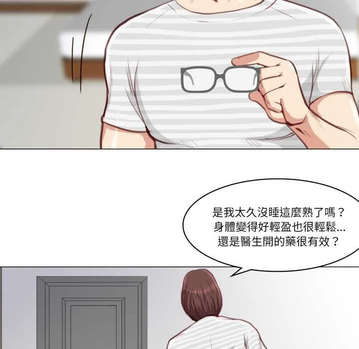 如果还有明天？ 第2话 第15页