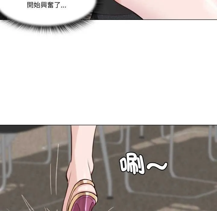 如果还有明天？ 第2话 第100页