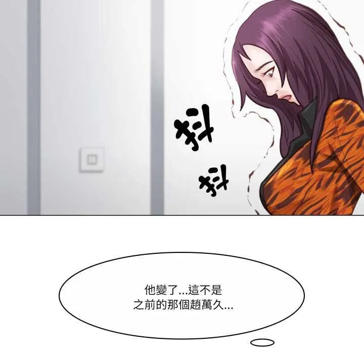 如果还有明天？ 第2话 第60页