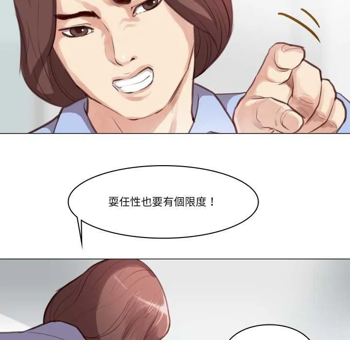 如果还有明天？ 第2话 第52页