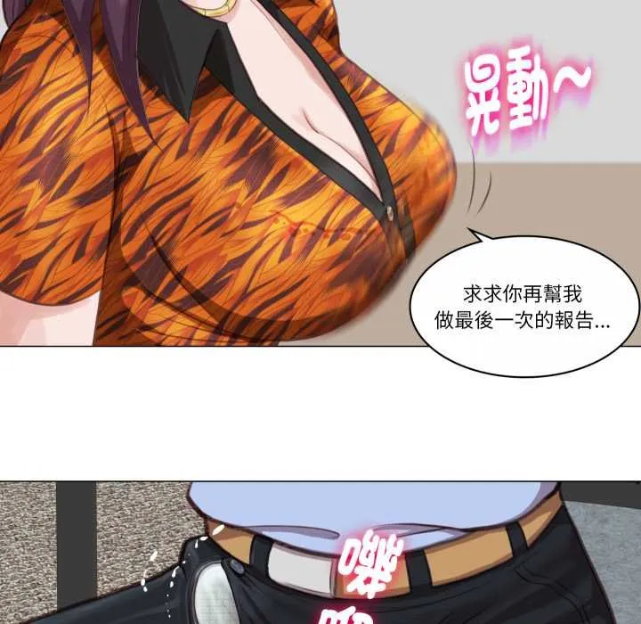 如果还有明天？ 第2话 第85页