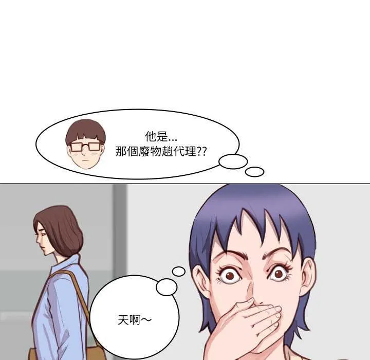 如果还有明天？ 第2话 第25页