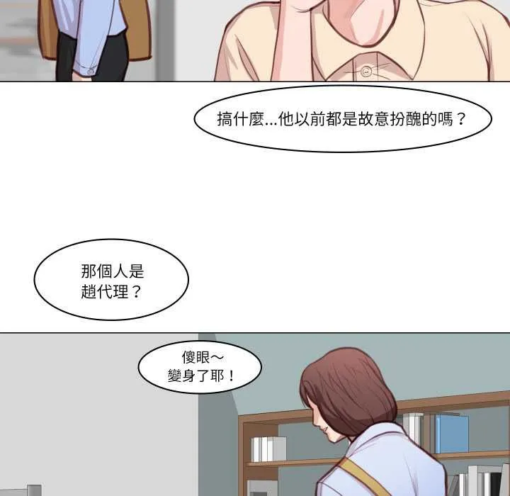 如果还有明天？ 第2话 第26页