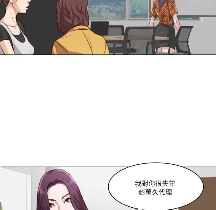如果还有明天？ 第2话 第41页