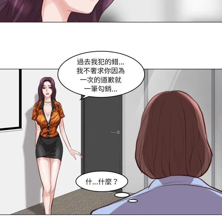 如果还有明天？ 第2话 第77页