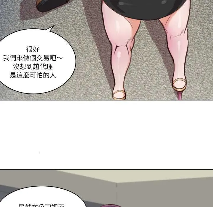 如果还有明天？ 第2话 第103页