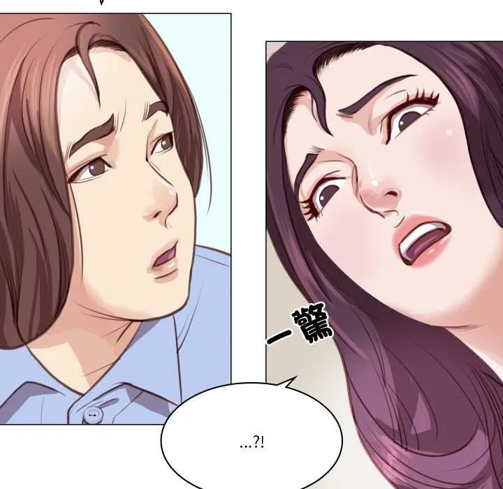 如果还有明天？ 第2话 第39页