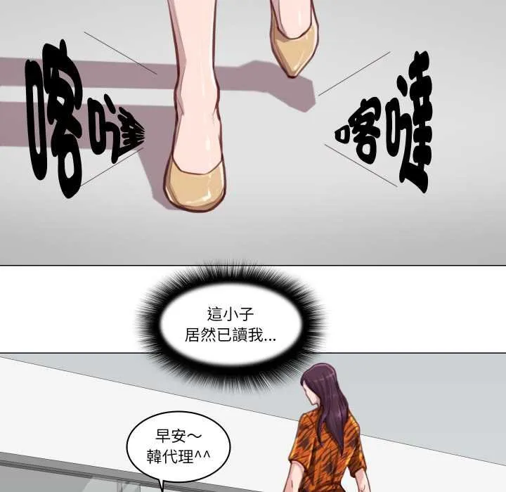 如果还有明天？ 第2话 第31页