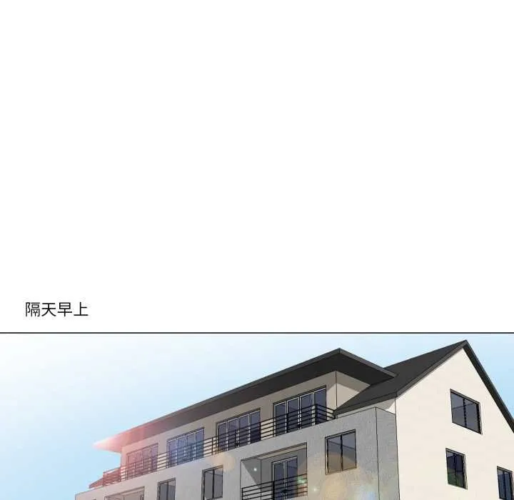 如果还有明天？ 第2话 第12页