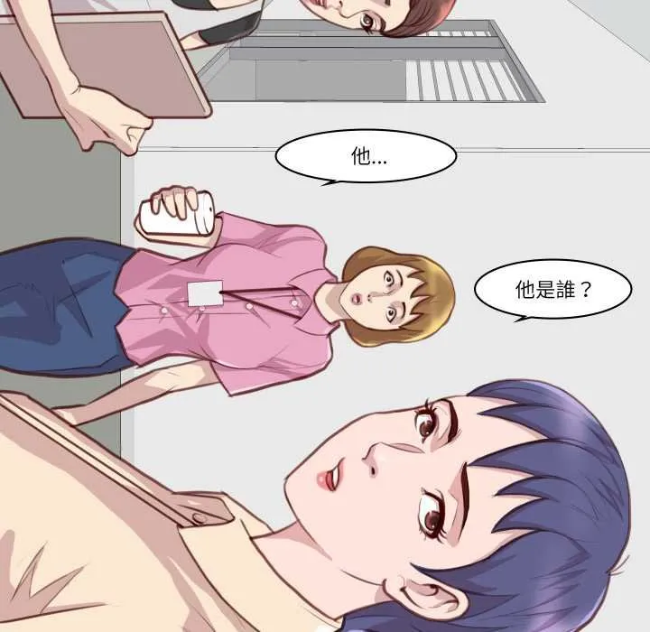 如果还有明天？ 第2话 第22页