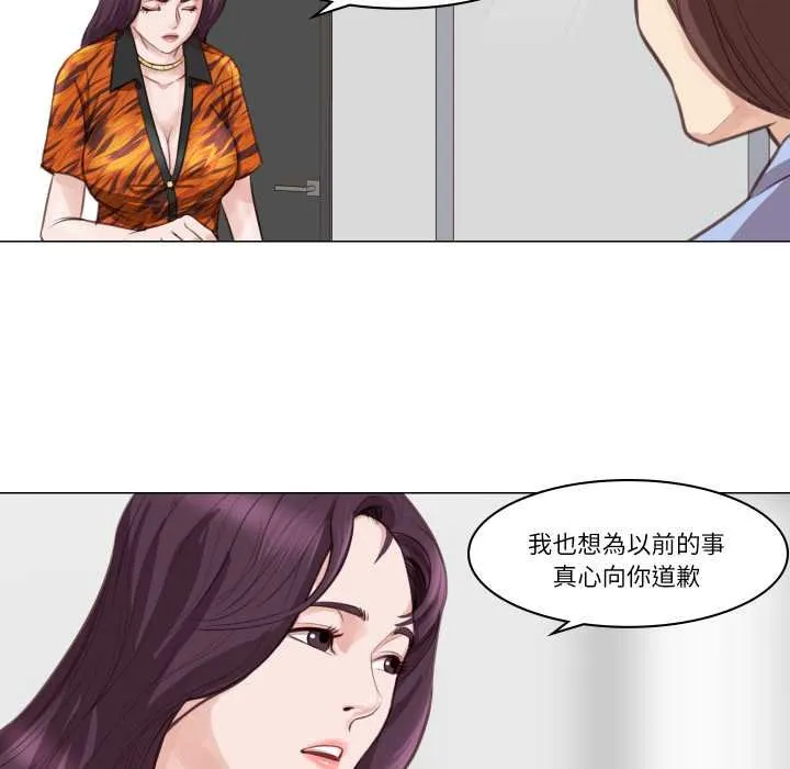 如果还有明天？ 第2话 第76页