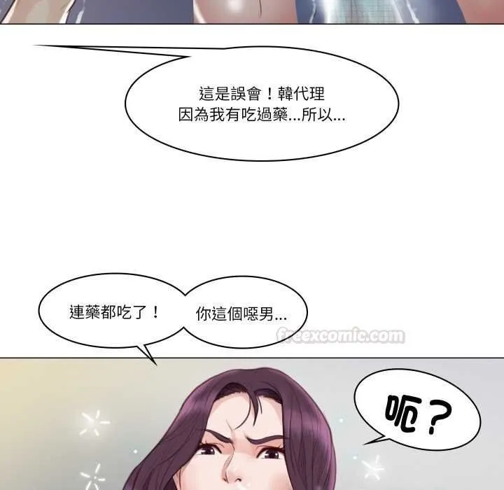 如果还有明天？ 第2话 第96页