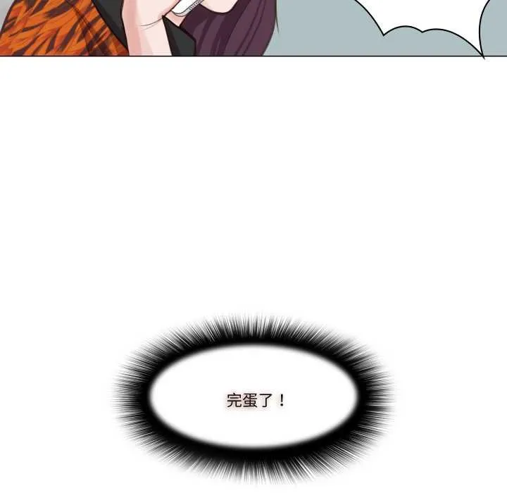 如果还有明天？ 第2话 第71页