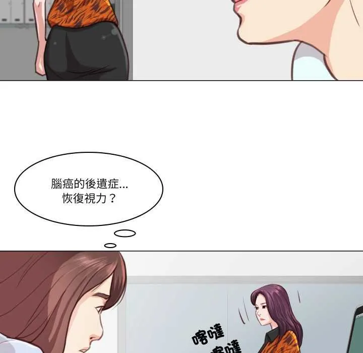 如果还有明天？ 第2话 第35页
