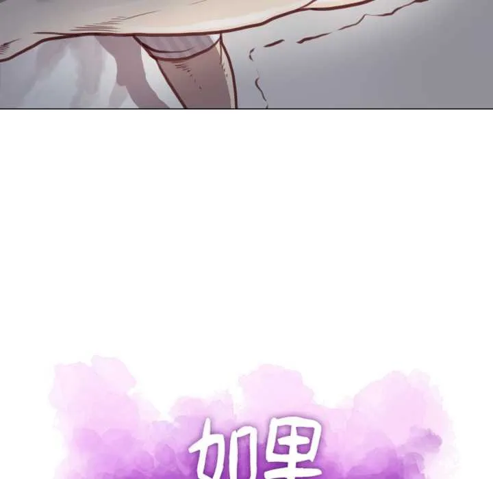 如果还有明天？ 第2话 第10页