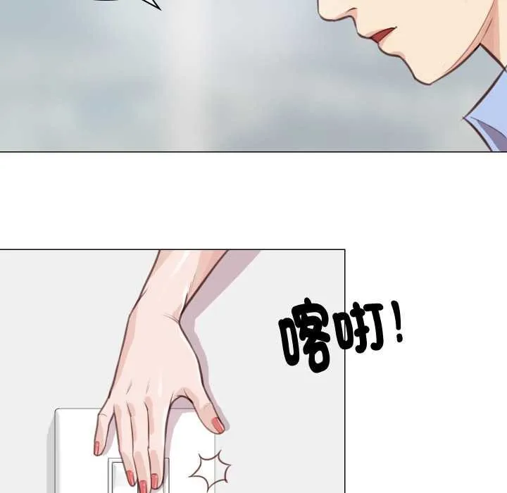 如果还有明天？ 第2话 第44页
