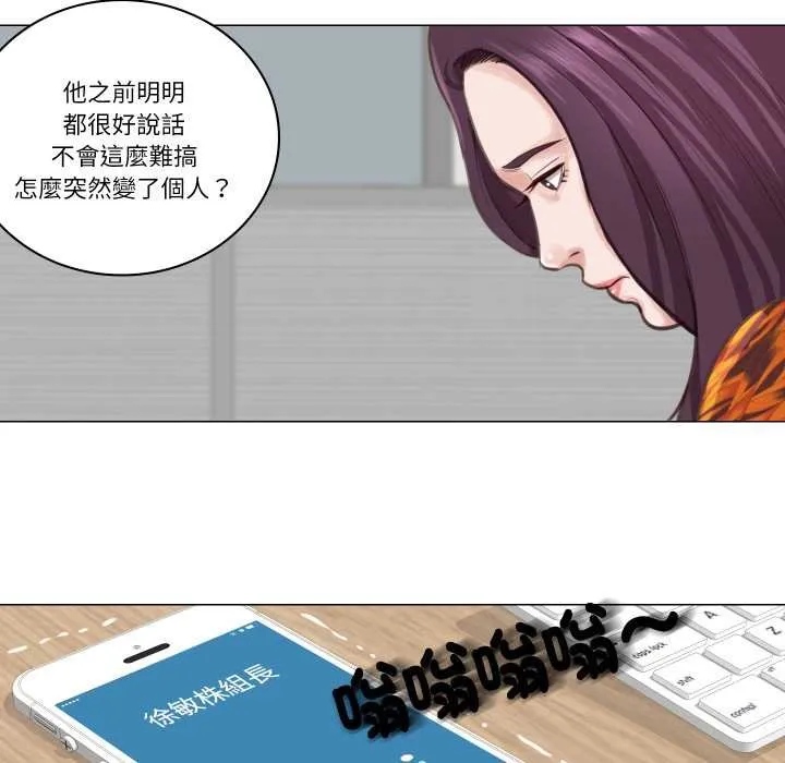 如果还有明天？ 第2话 第68页