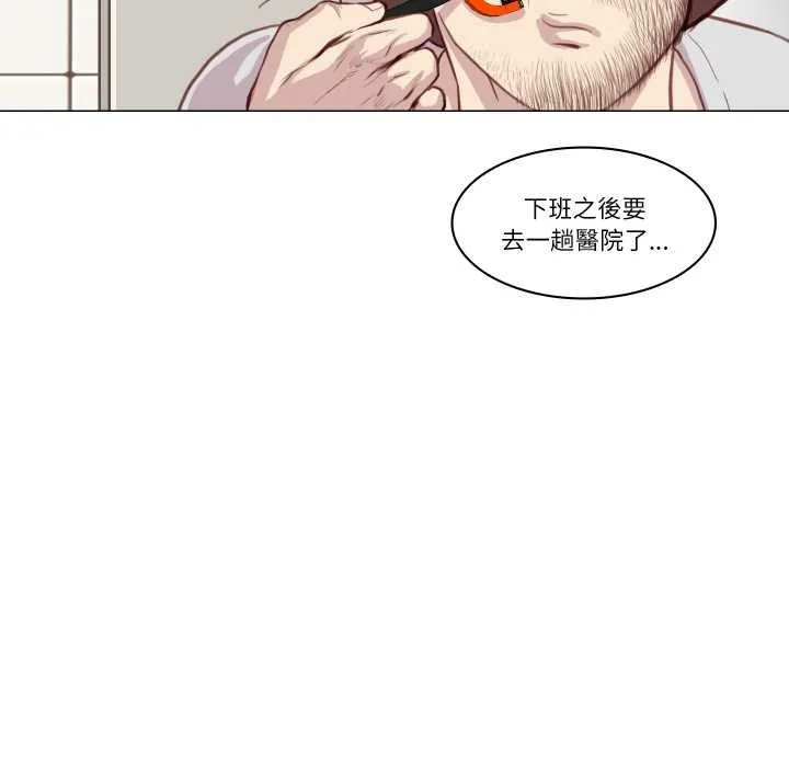 如果还有明天？ 第2话 第19页
