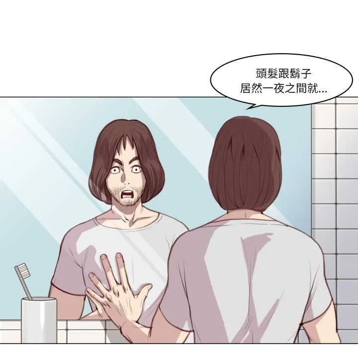 如果还有明天？ 第2话 第17页