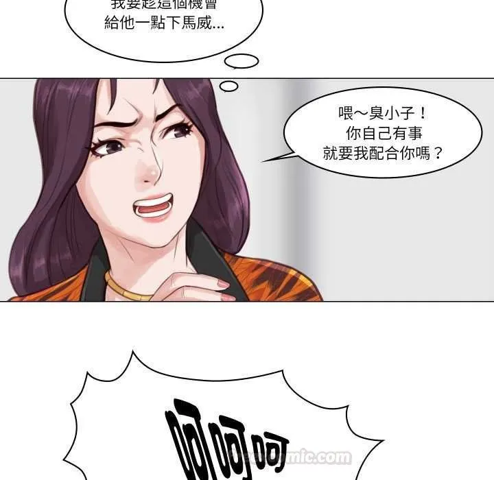 如果还有明天？ 第2话 第48页