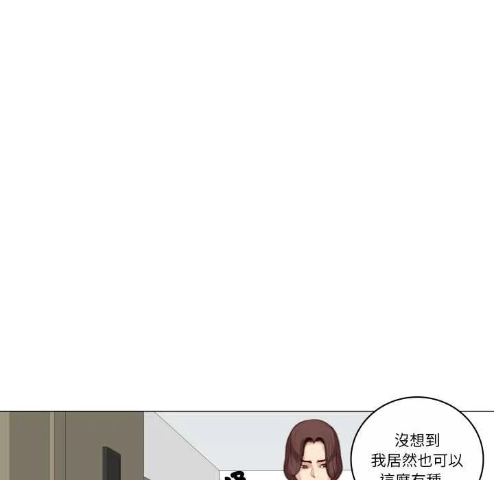 如果还有明天？ 第2话 第62页