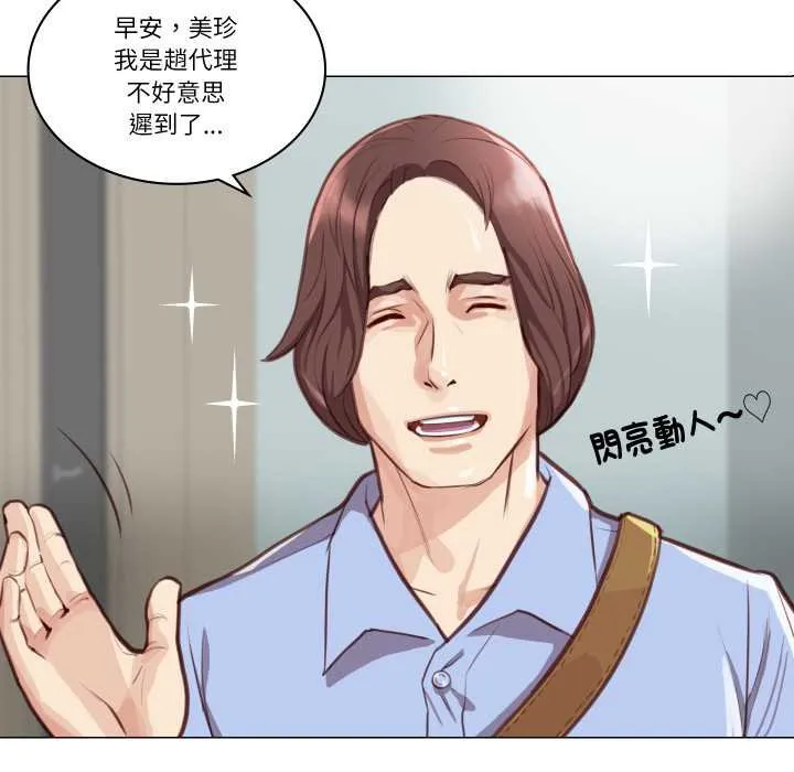 如果还有明天？ 第2话 第24页