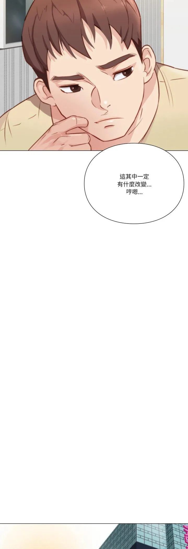 如果还有明天？ 第7話 第11页