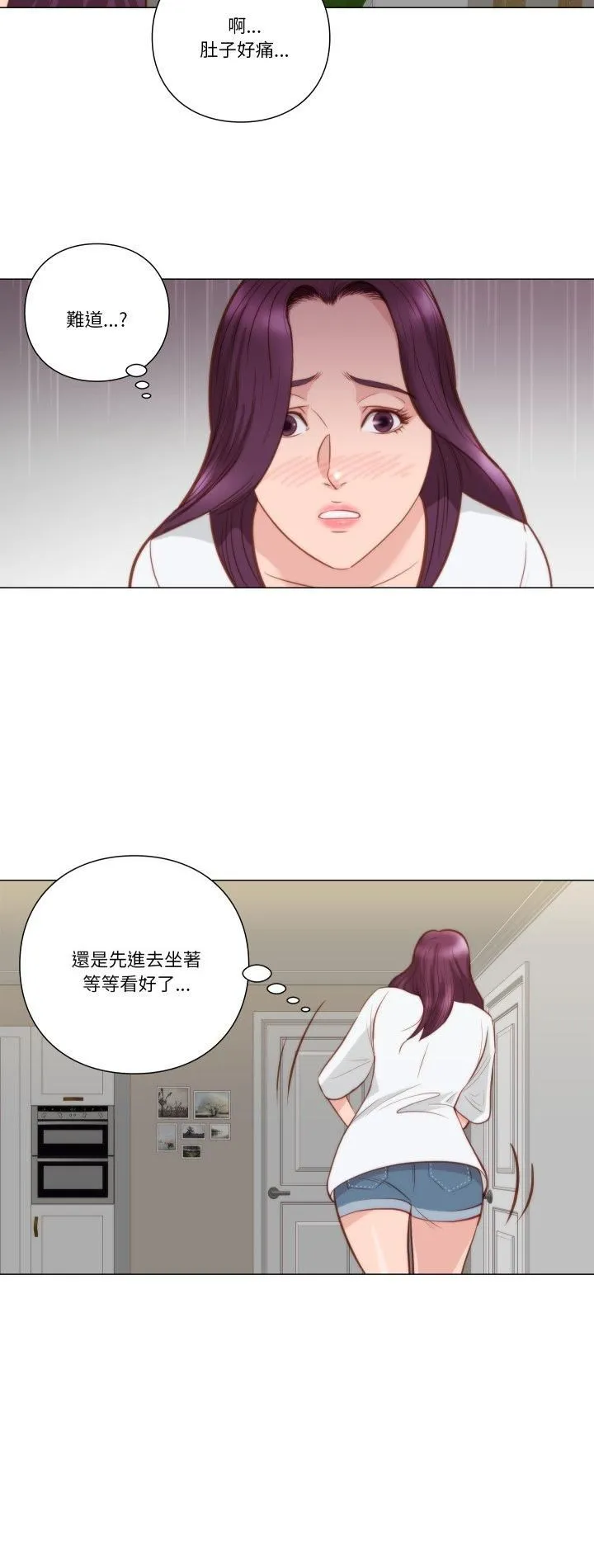 如果还有明天？ 第7話 第2页