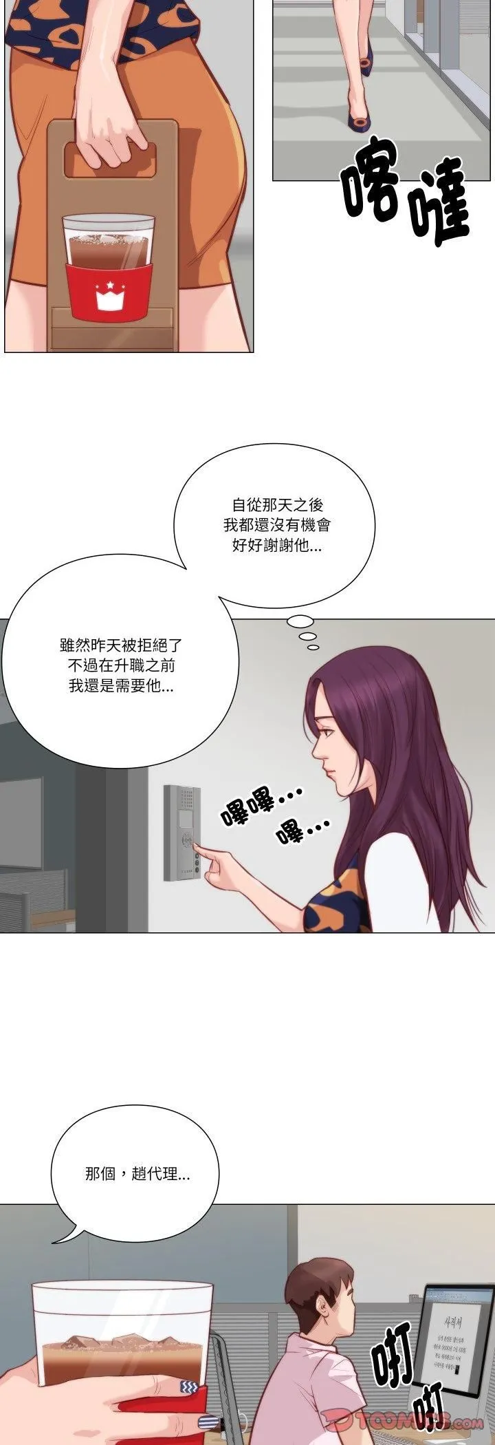 如果还有明天？ 第7話 第24页
