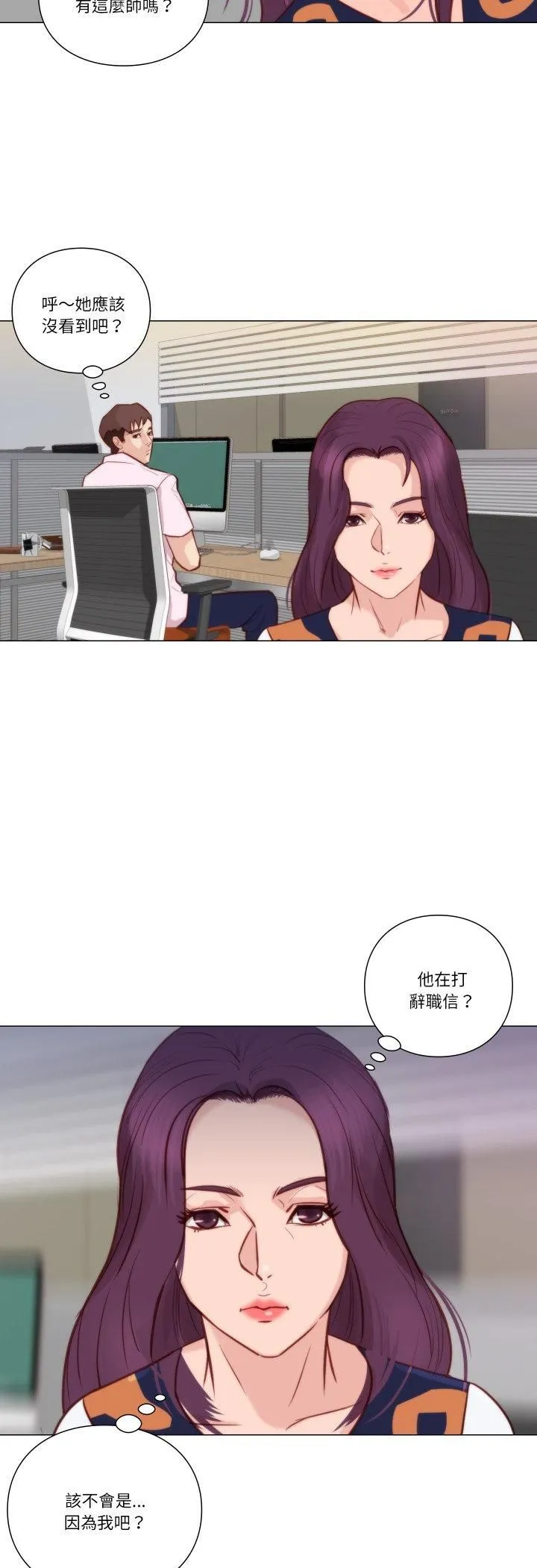 如果还有明天？ 第7話 第27页