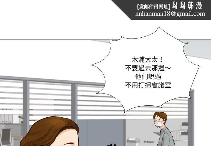 如果还有明天？ 第3话 第1页