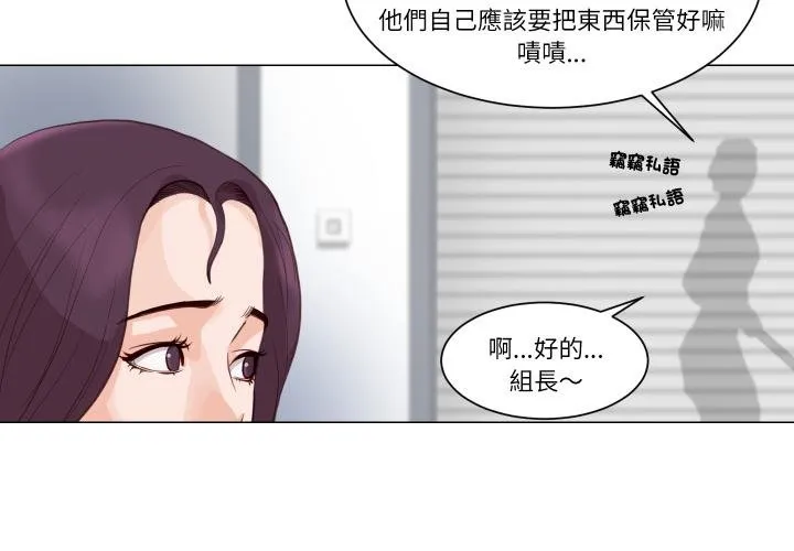 如果还有明天？ 第3话 第3页