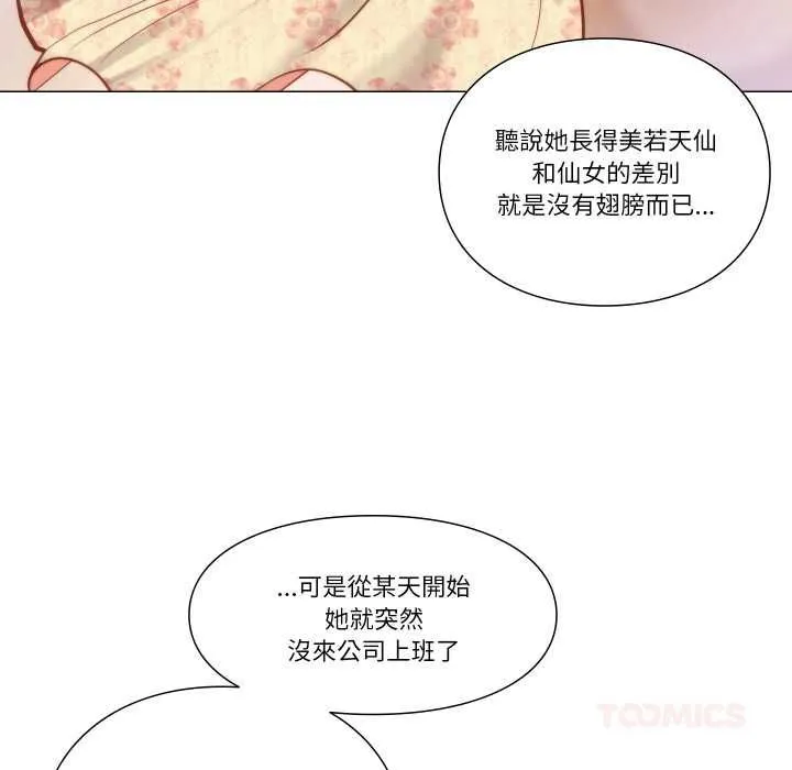 如果还有明天？ 第8話 第62页