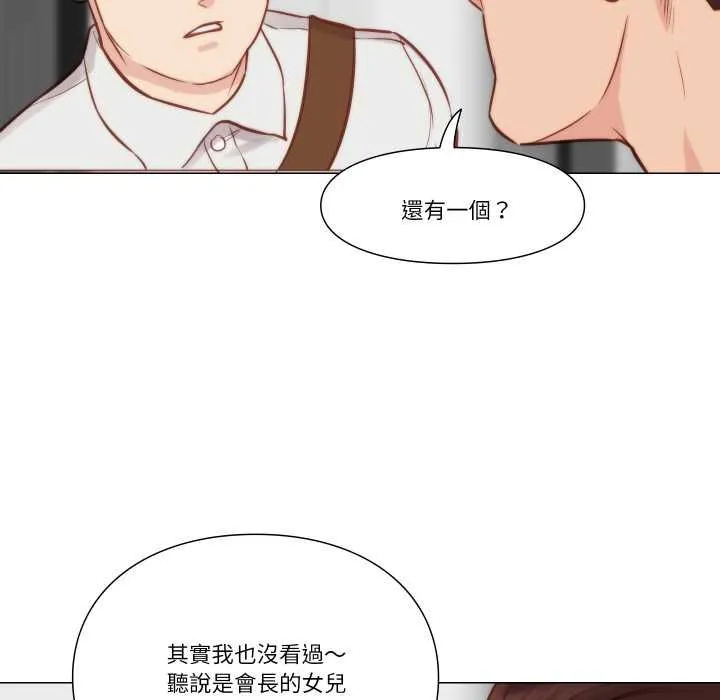 如果还有明天？ 第8話 第59页