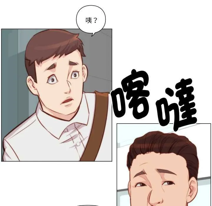 如果还有明天？ 第8話 第52页