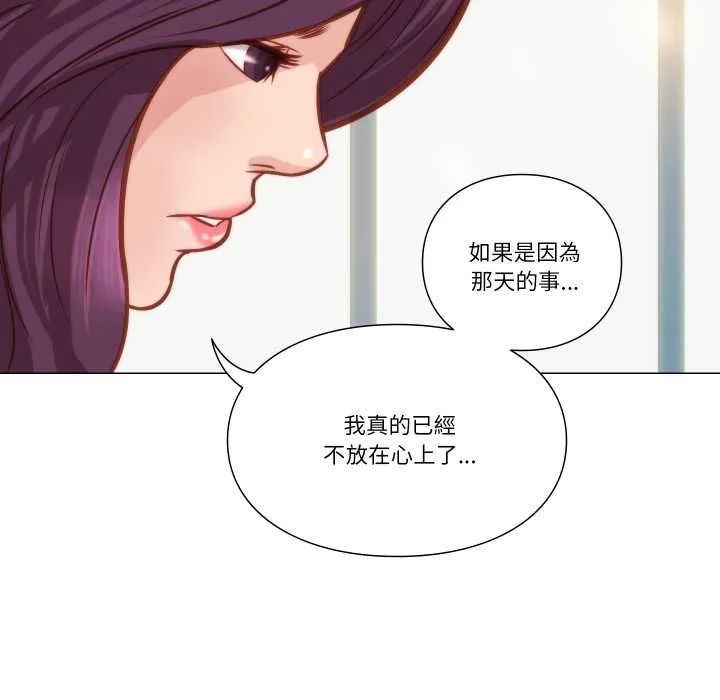 如果还有明天？ 第8話 第7页