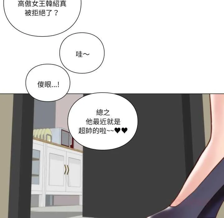如果还有明天？ 第8話 第42页