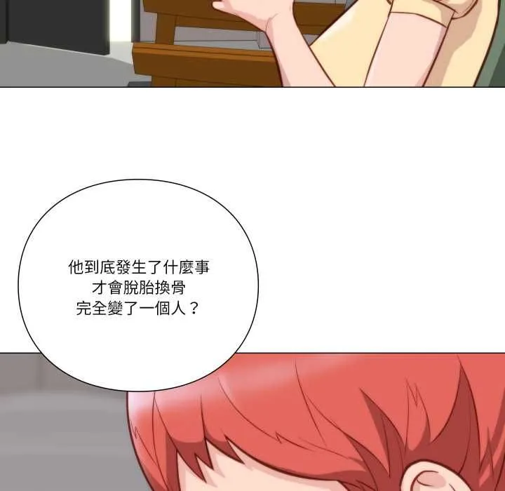 如果还有明天？ 第8話 第47页