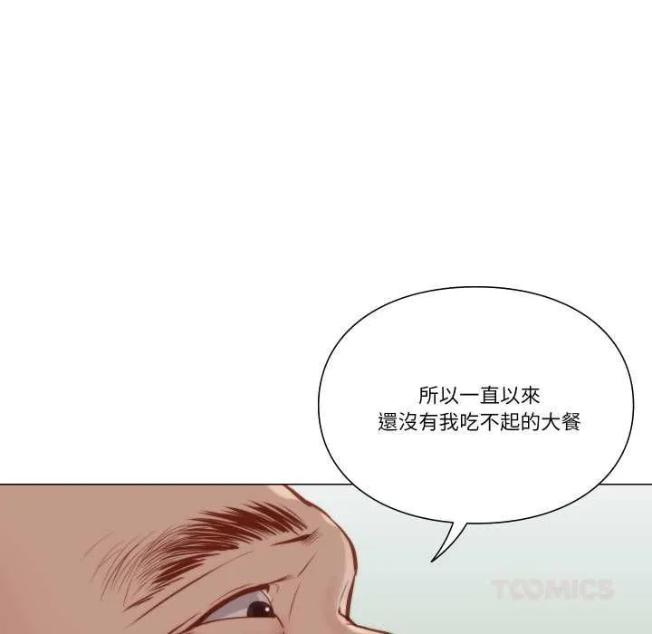 如果还有明天？ 第8話 第78页
