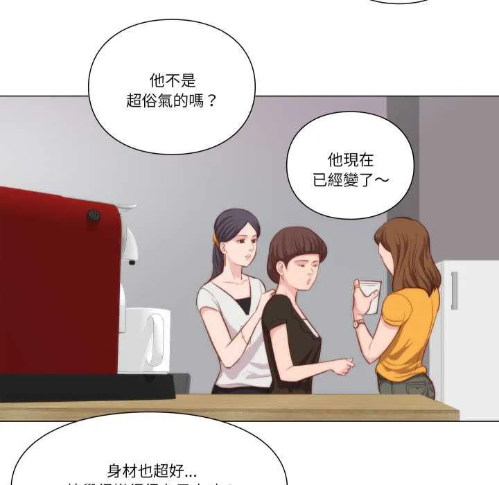 如果还有明天？ 第8話 第40页